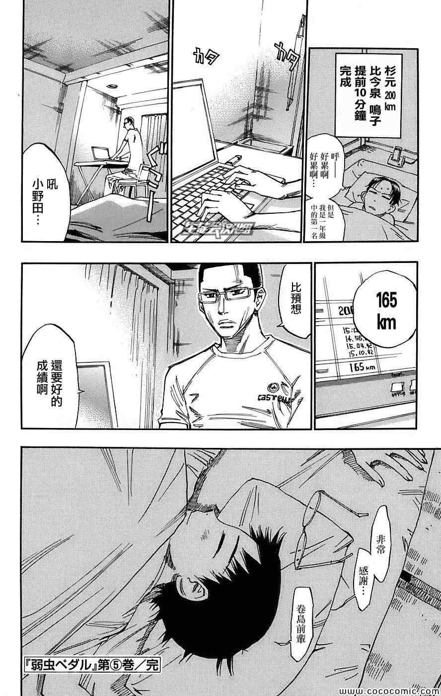 第43话