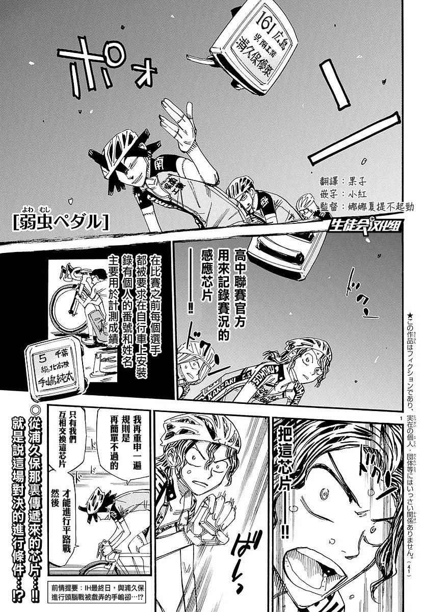 第439话