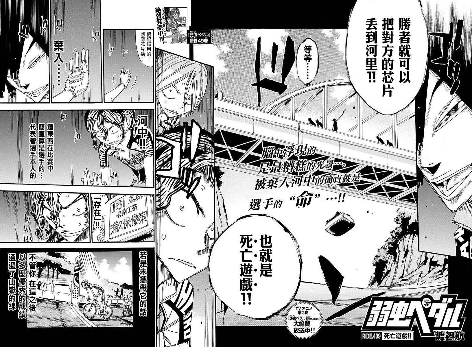 第439话
