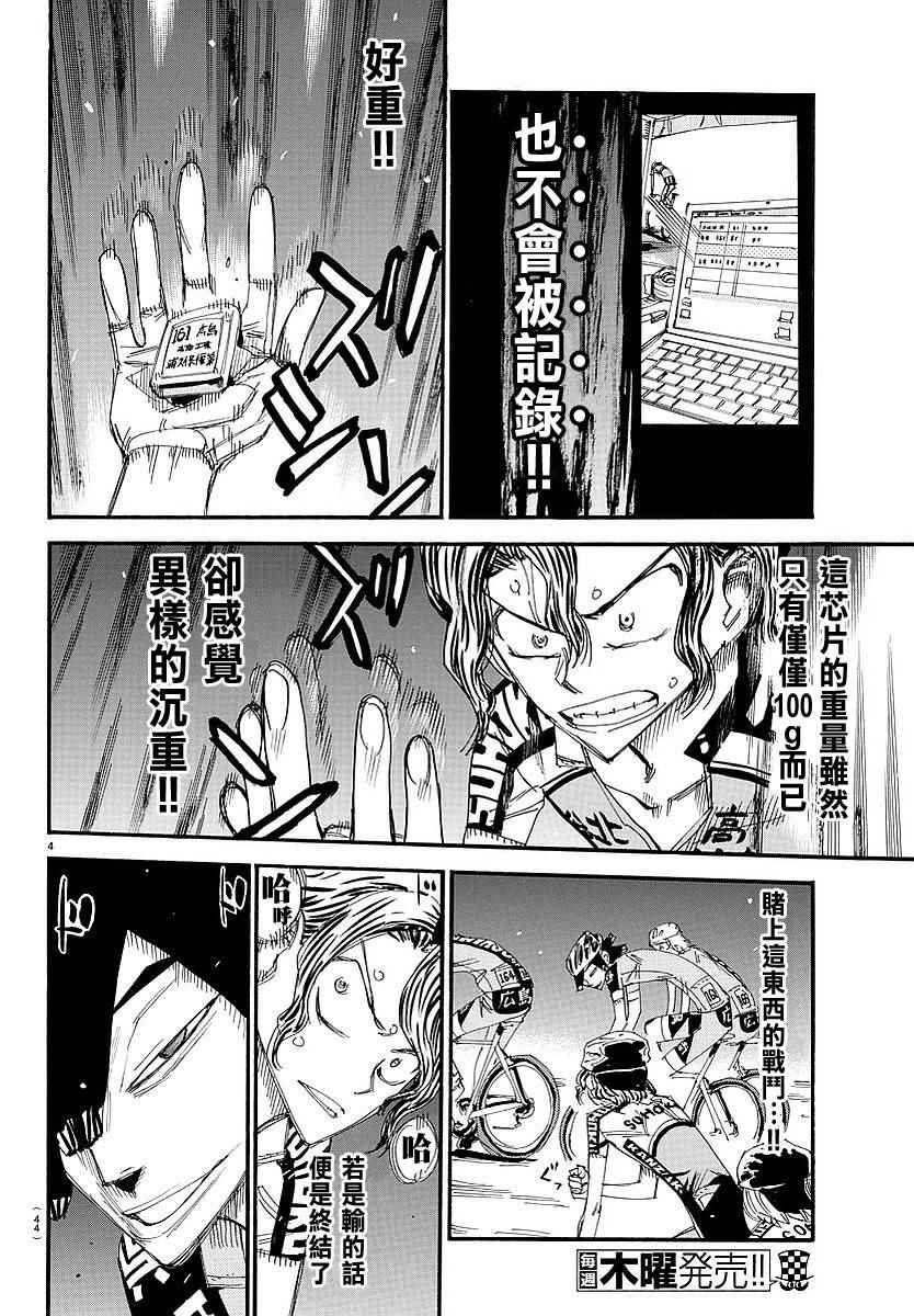 第439话