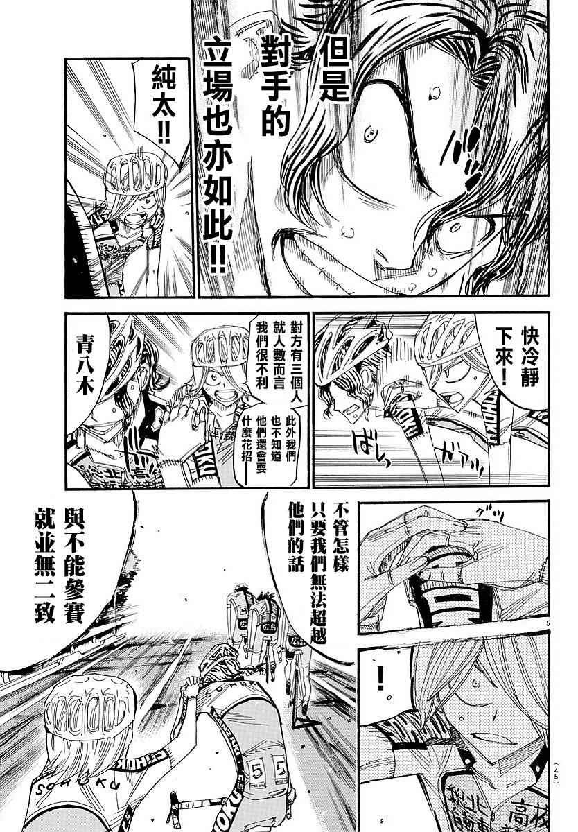 第439话