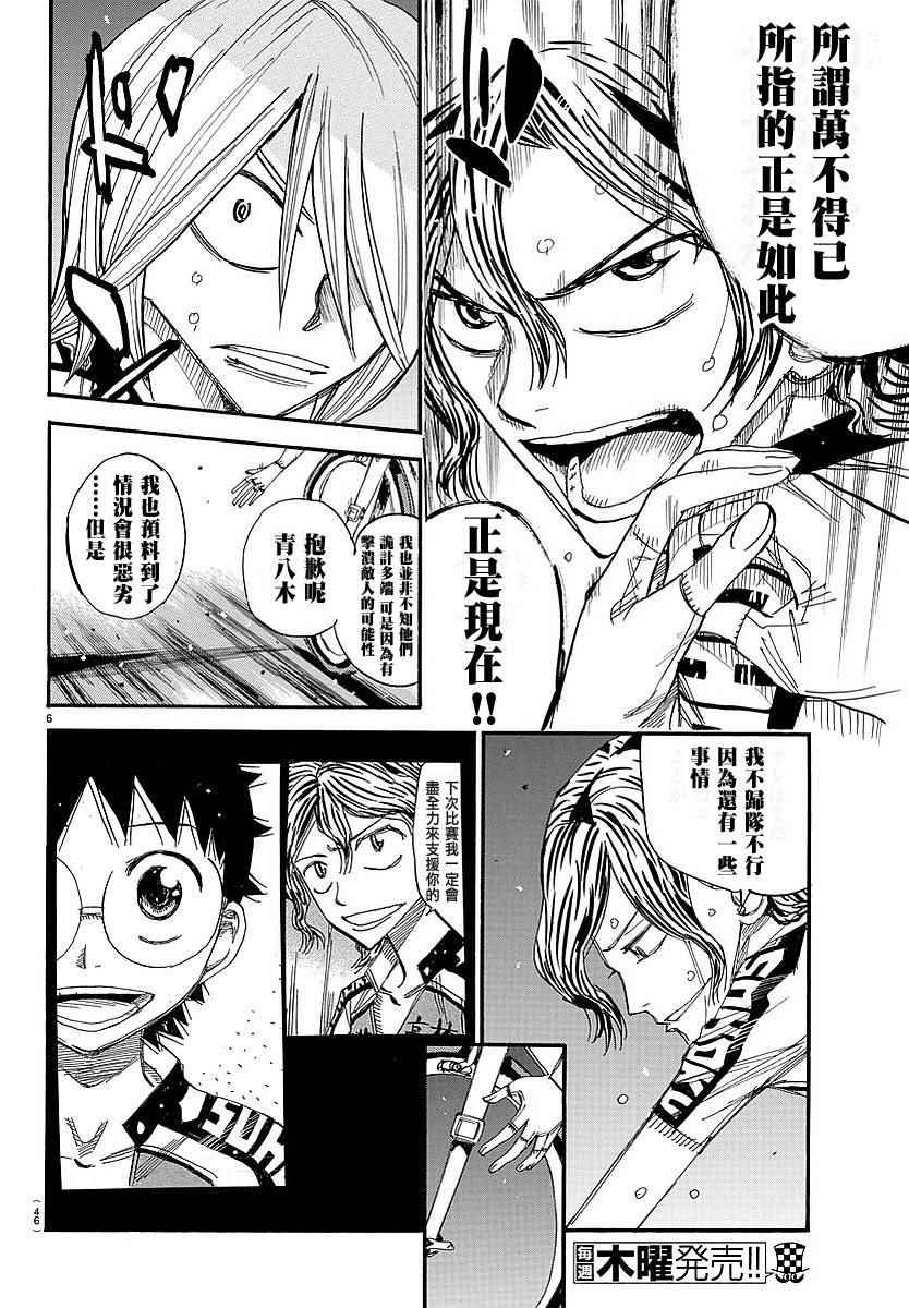 第439话