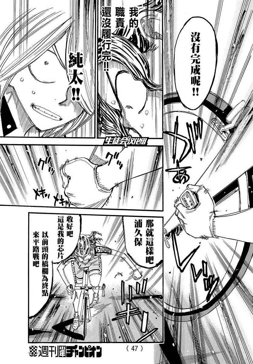 第439话