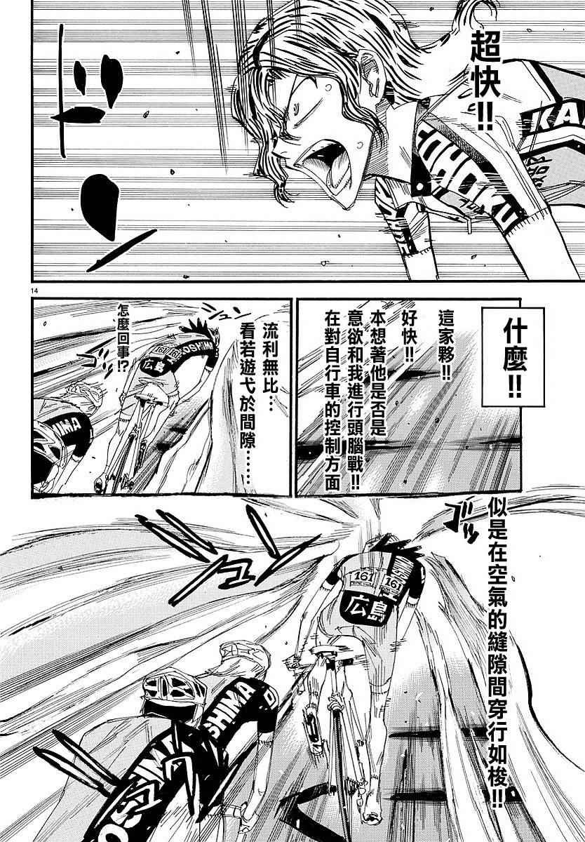 第439话