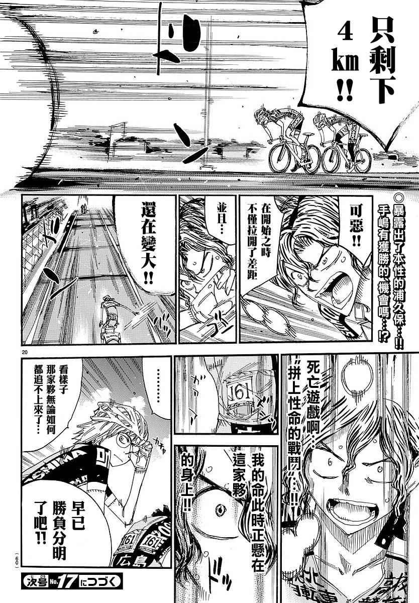 第439话