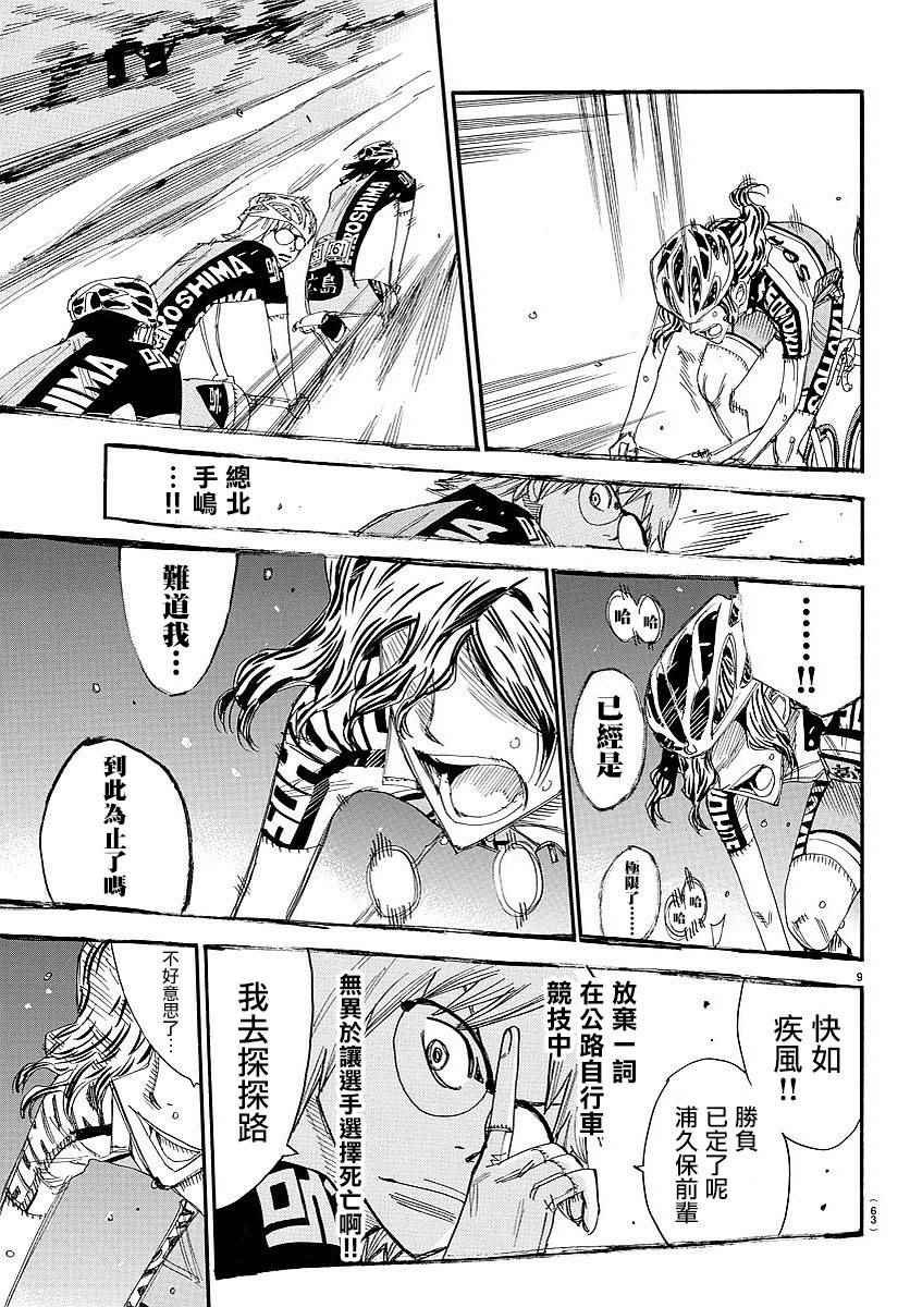 第440话