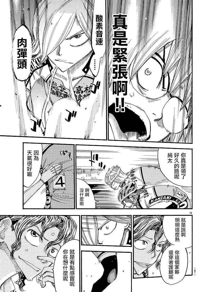 第440话