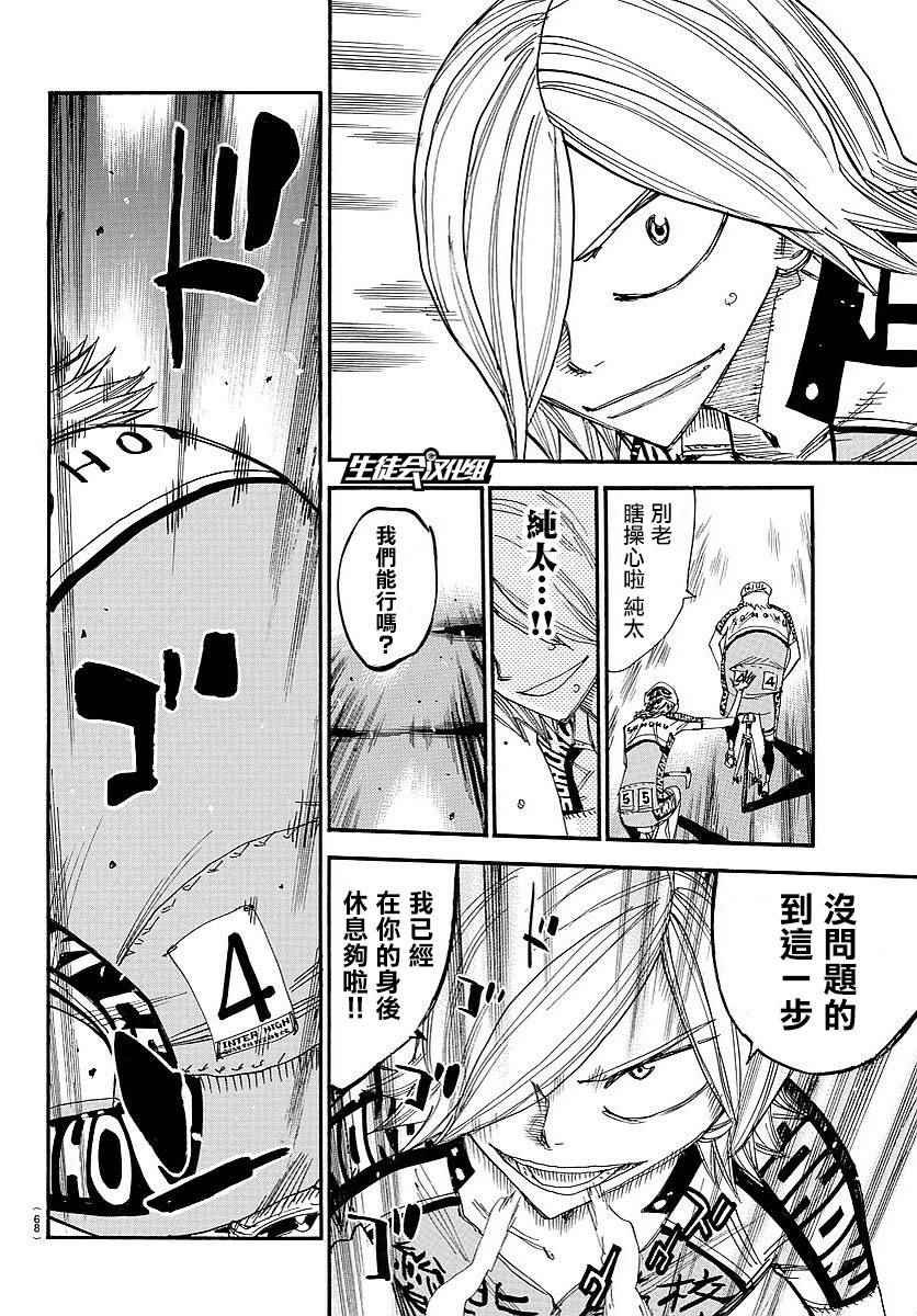 第440话