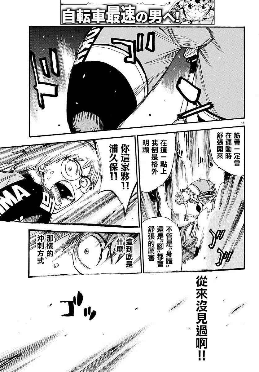 第440话