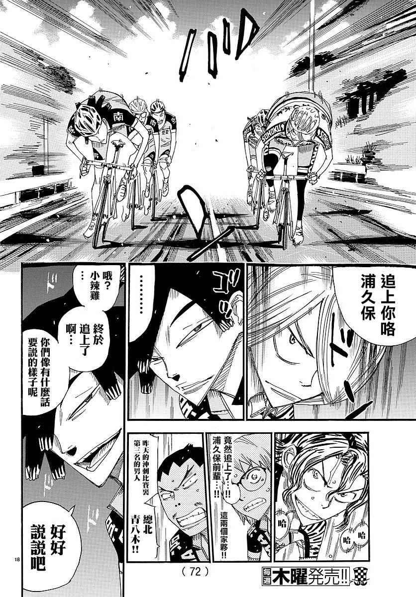 第440话