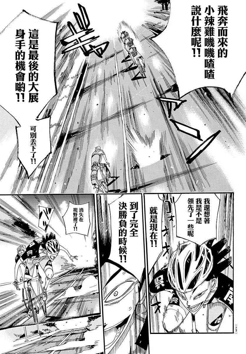 第440话