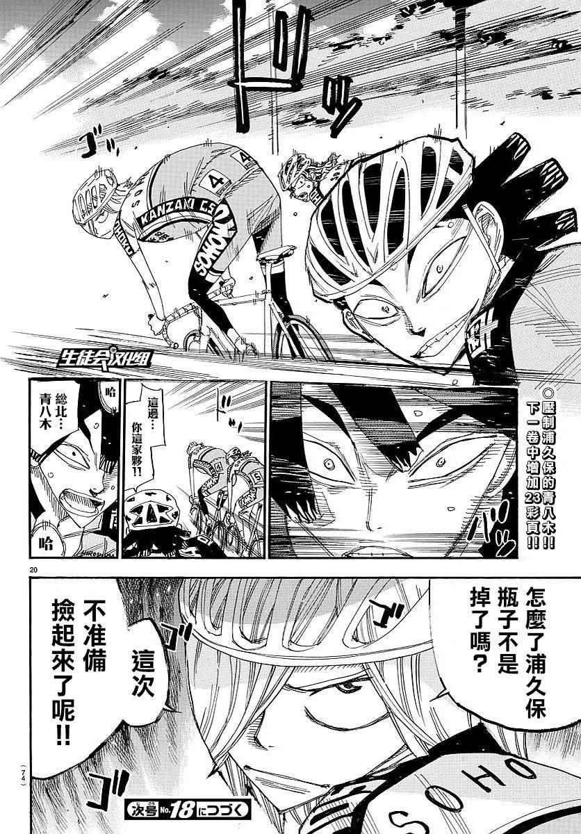 第440话