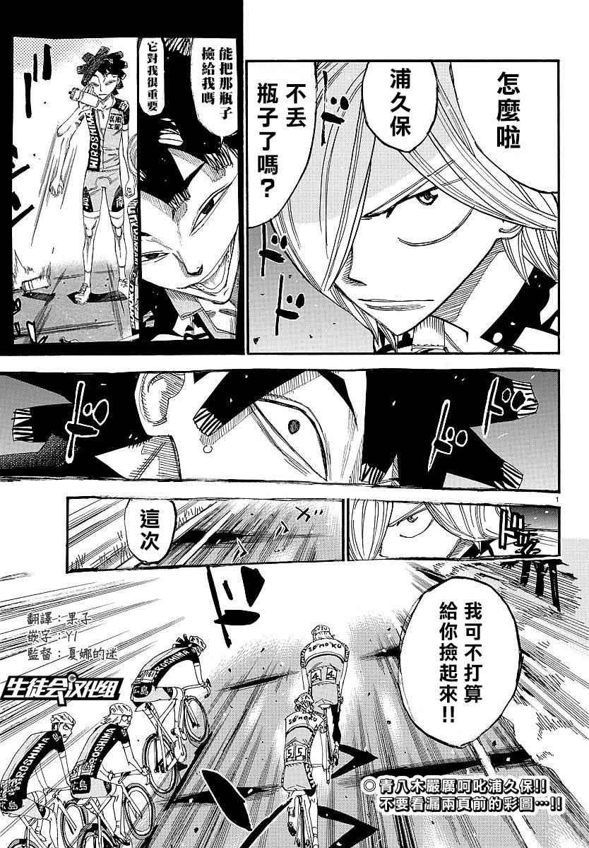 第441话