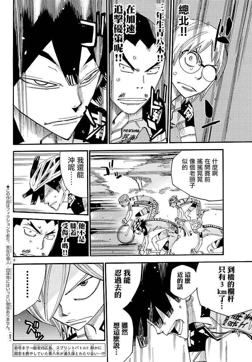 第441话