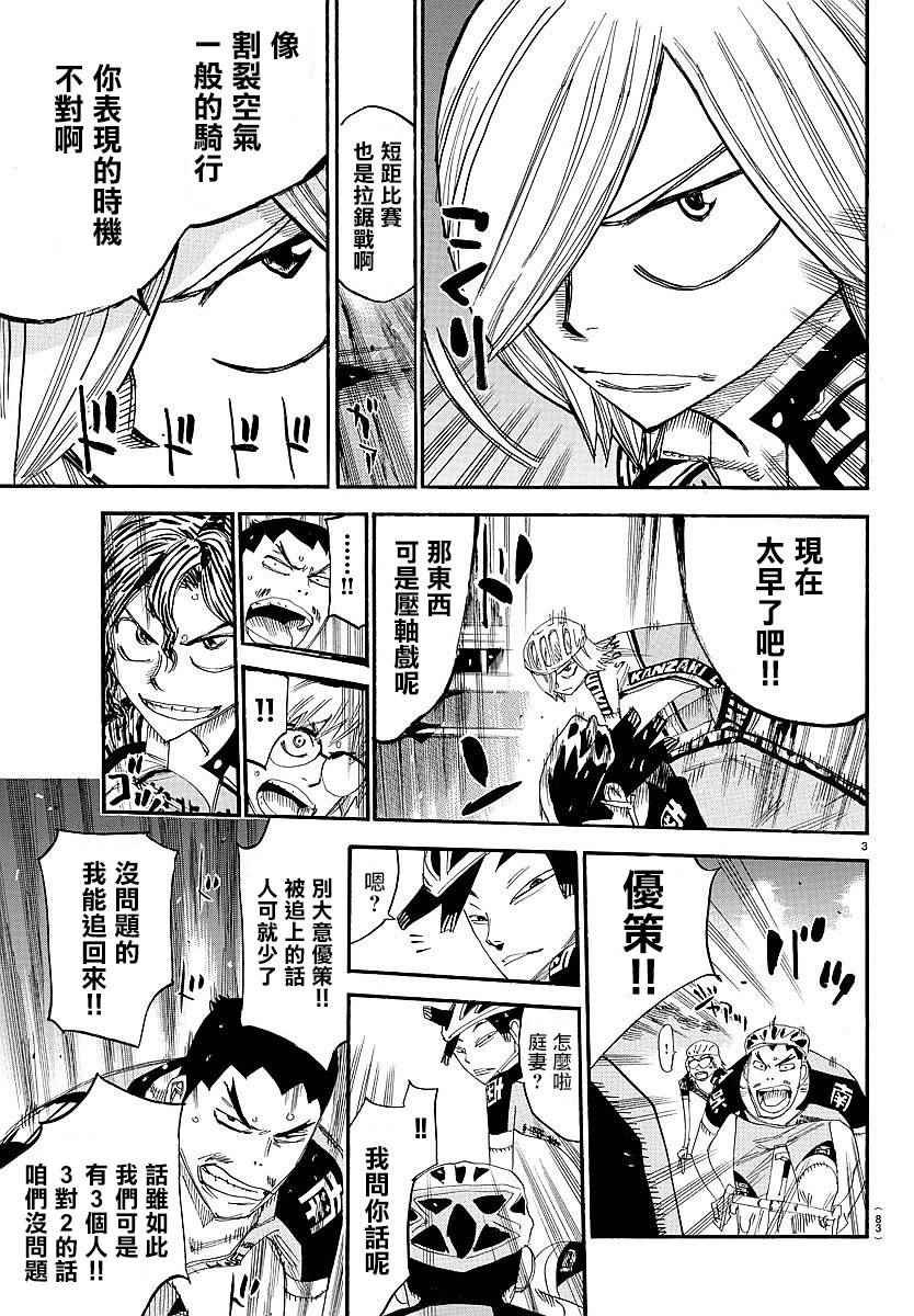 第441话