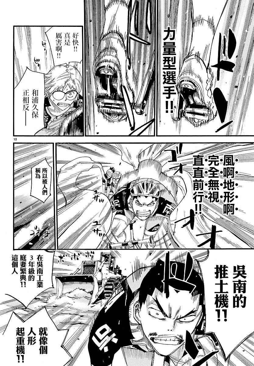 第441话