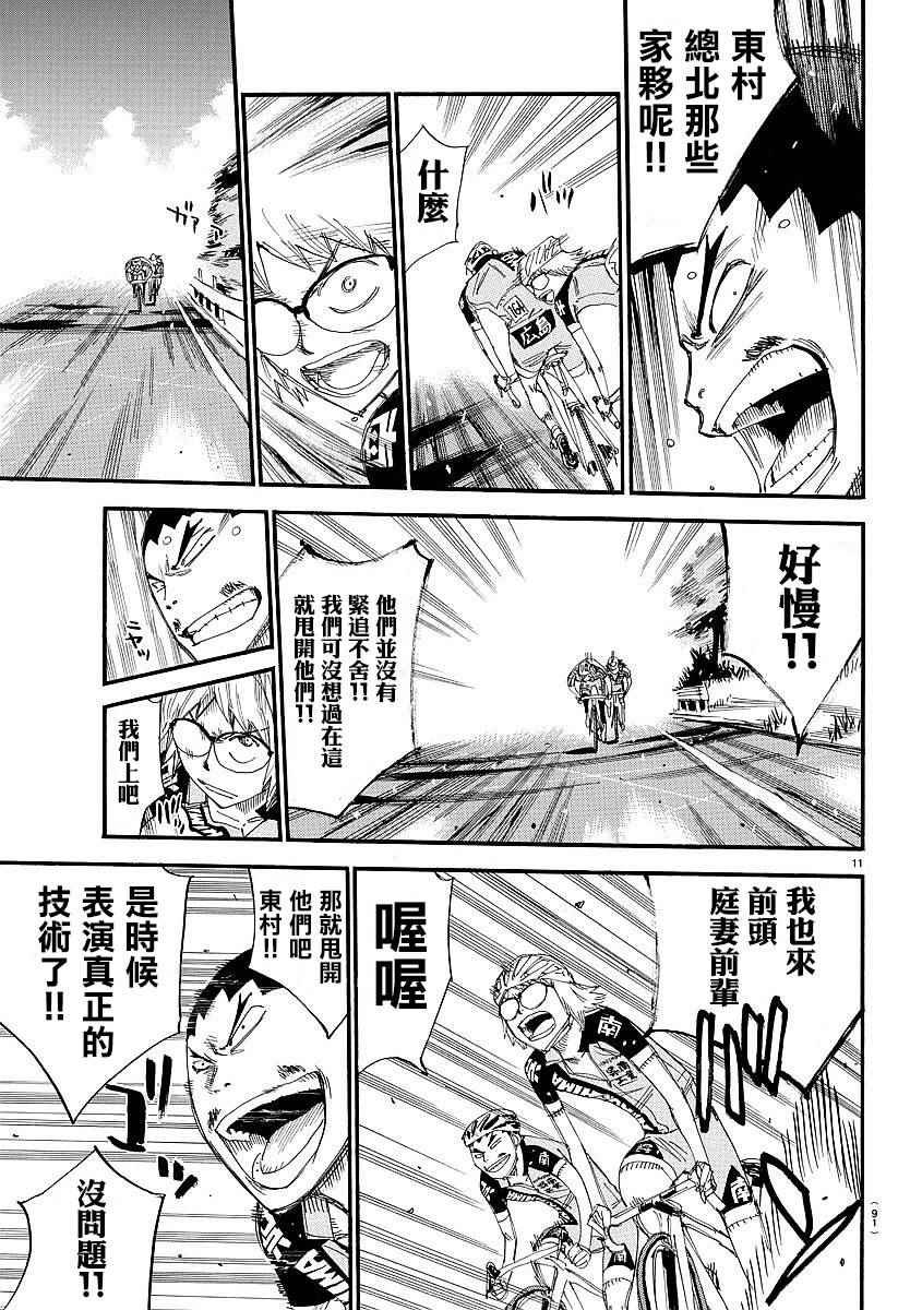 第441话