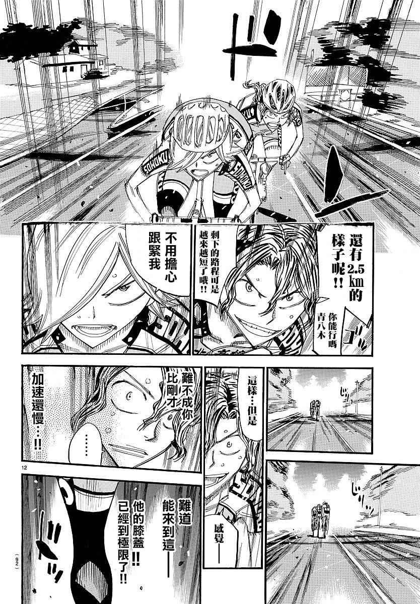 第441话