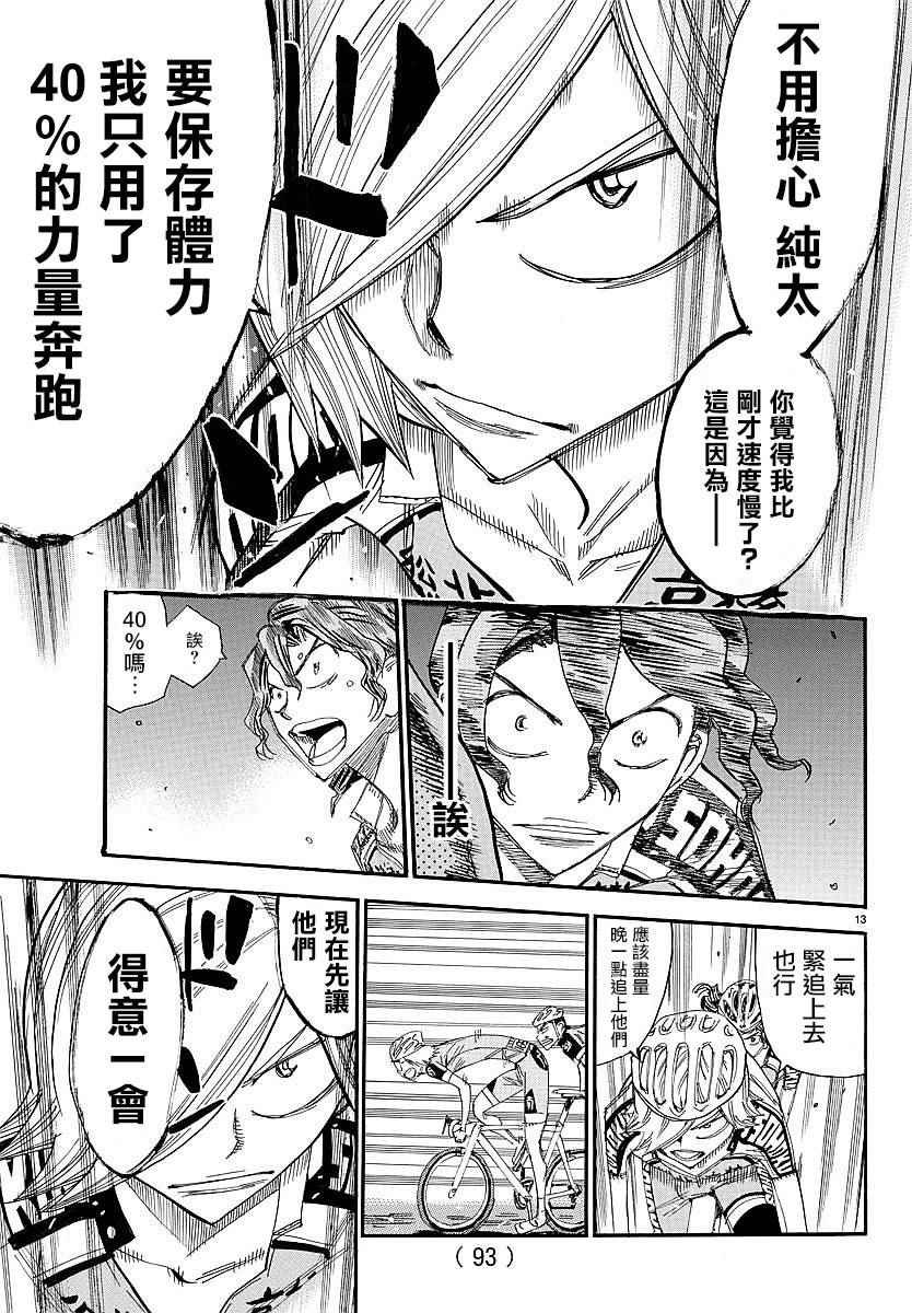 第441话