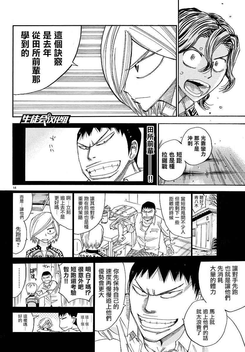 第441话