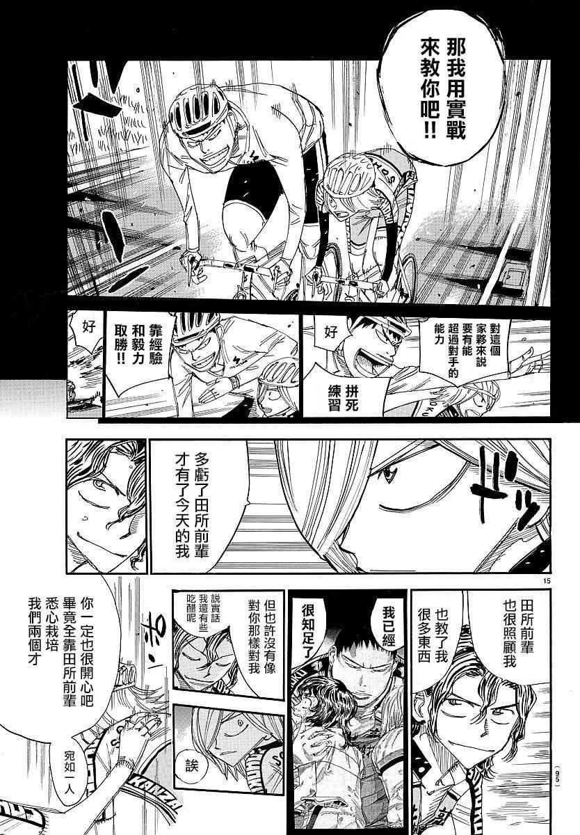 第441话