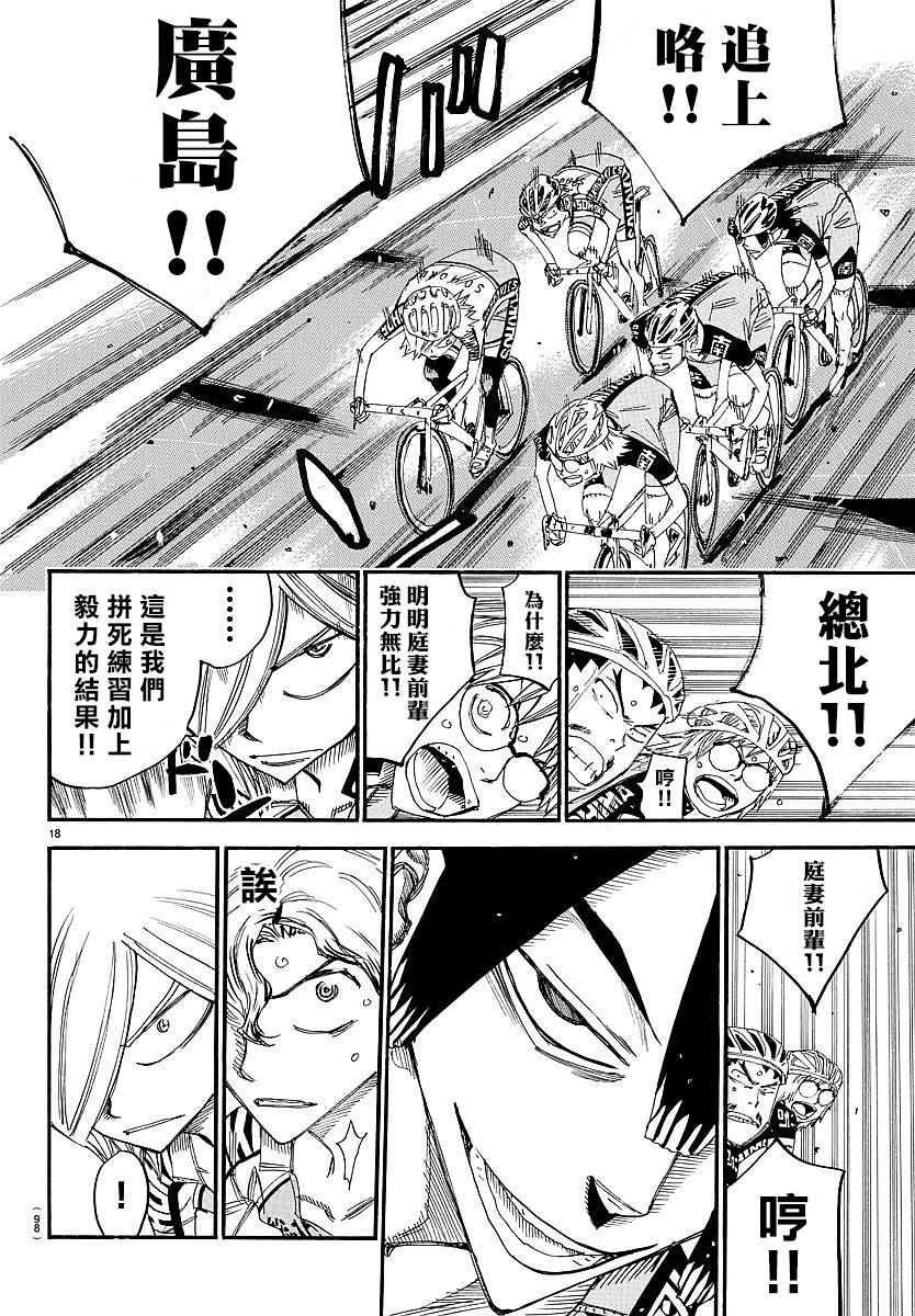 第441话