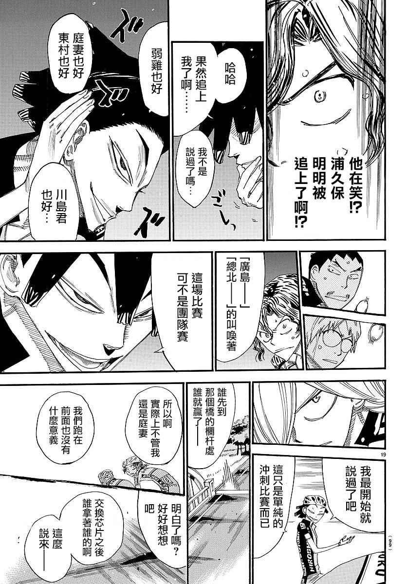 第441话