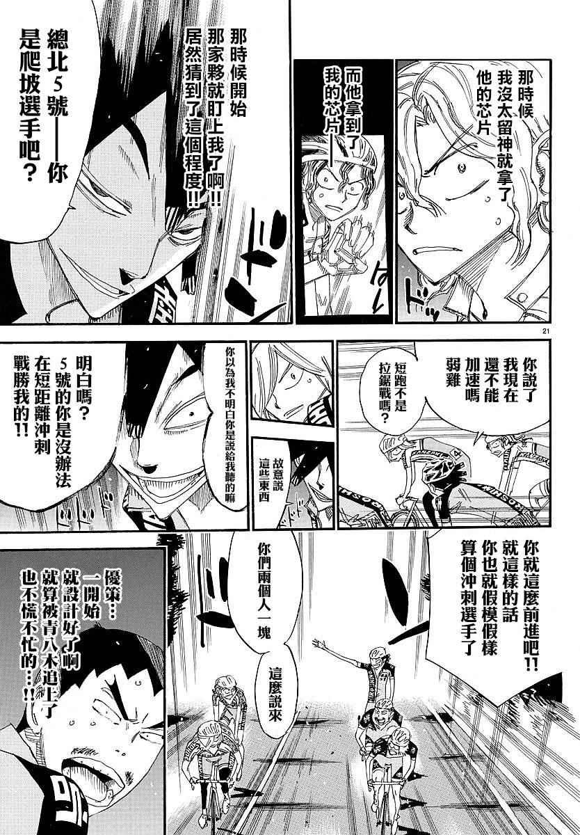 第441话