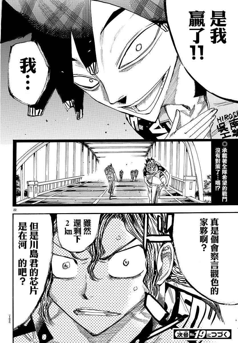 第441话