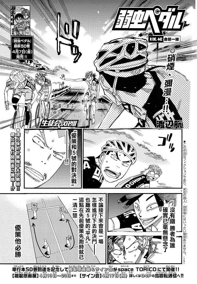 第442话