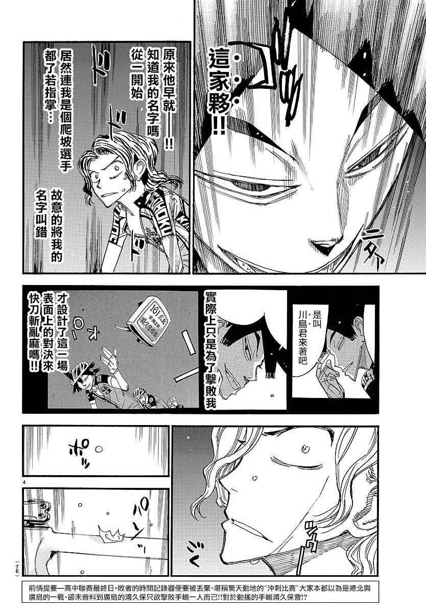 第442话