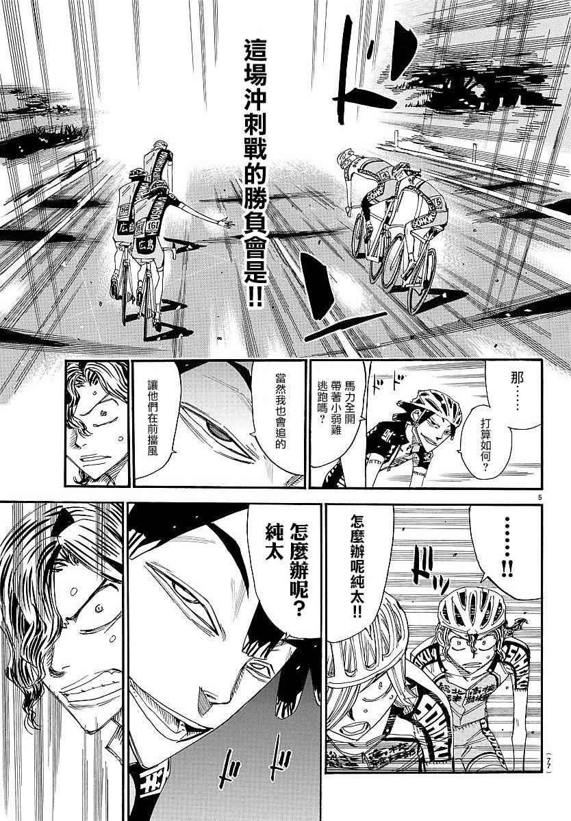 第442话