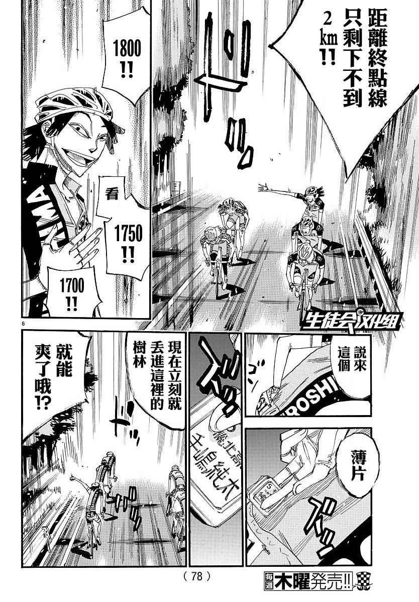 第442话