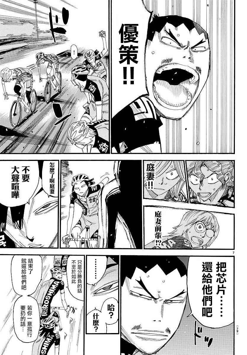第442话