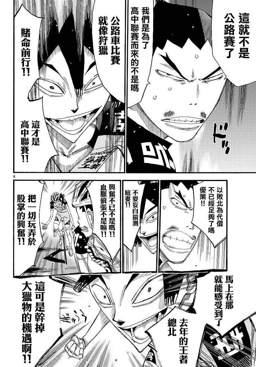 第442话