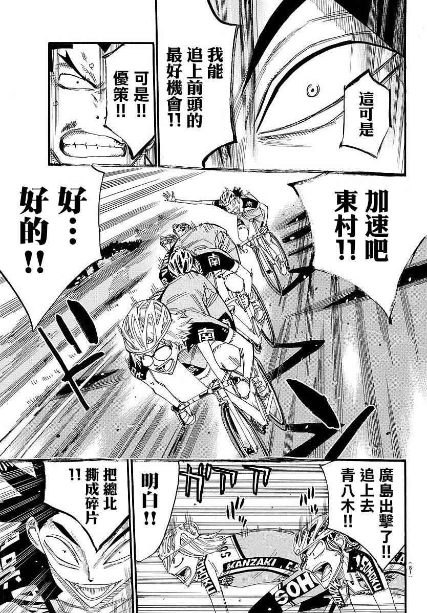 第442话