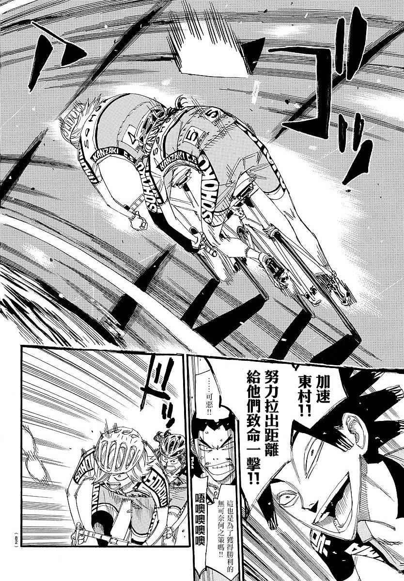 第442话