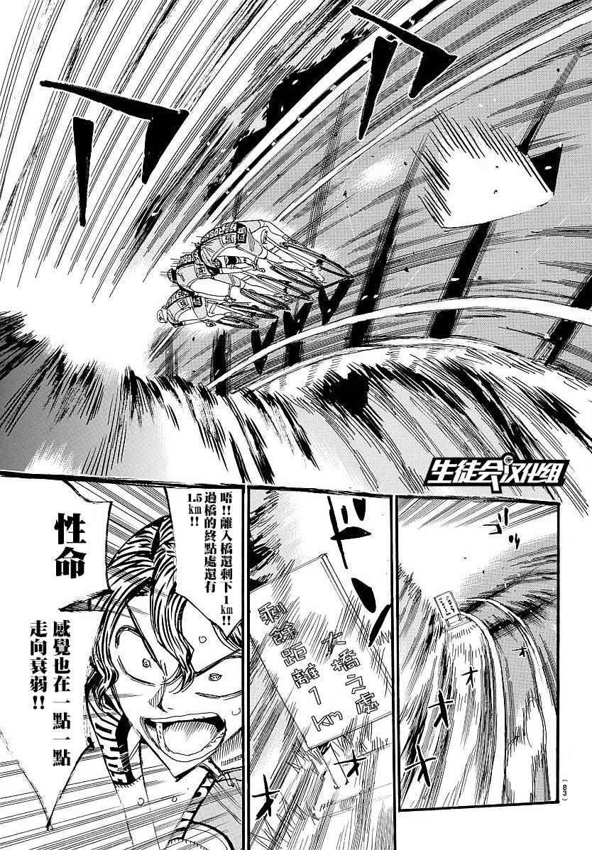第442话