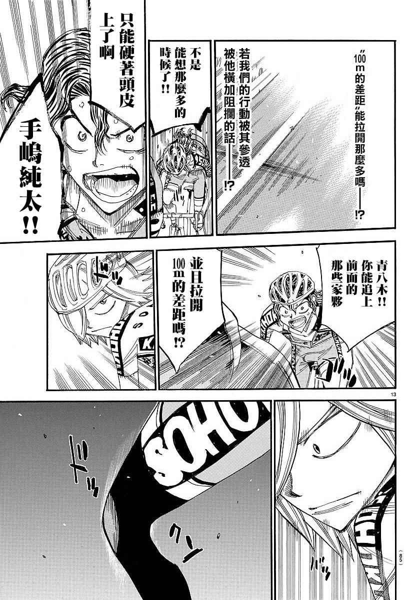 第442话