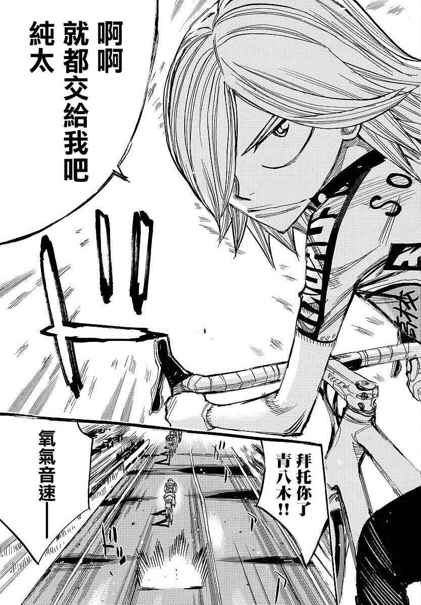 第442话