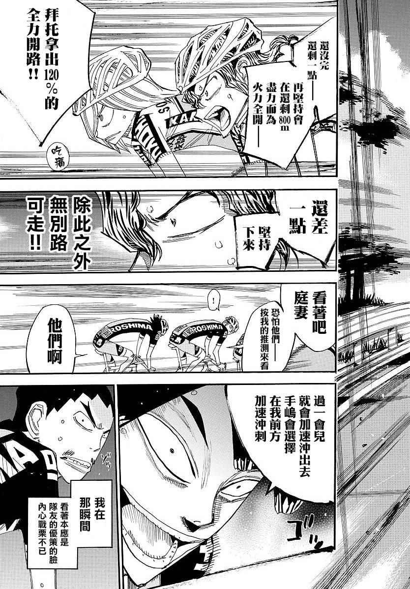 第442话