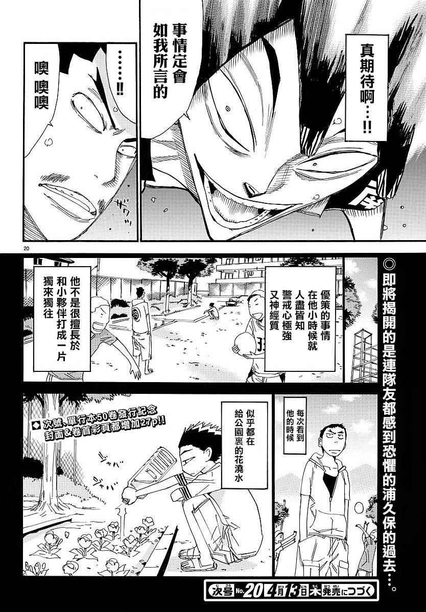 第442话