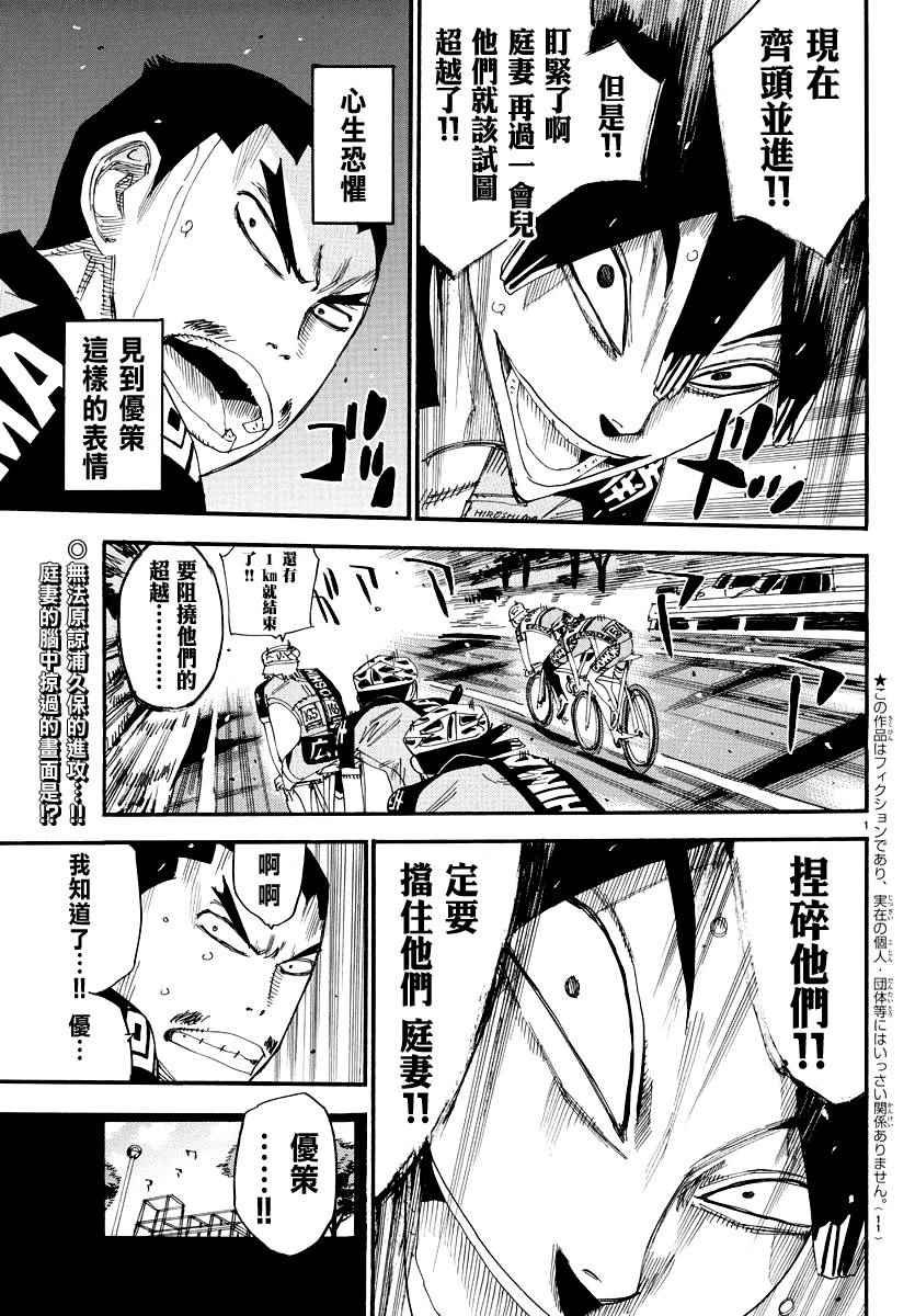 第443话