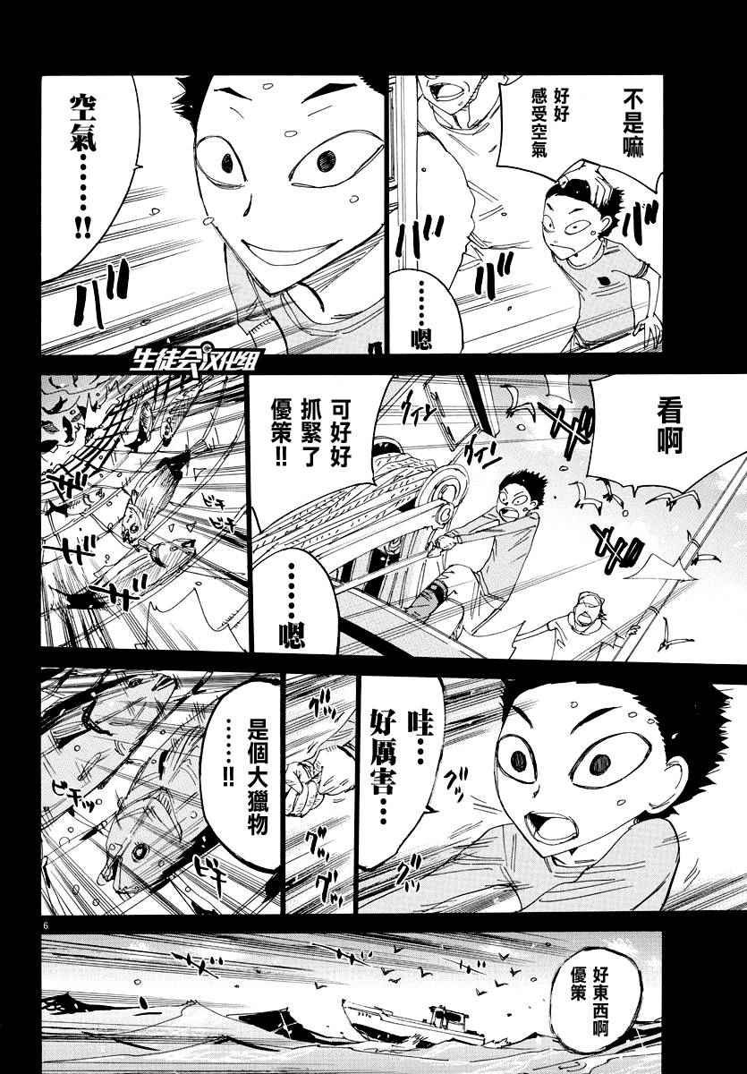 第443话