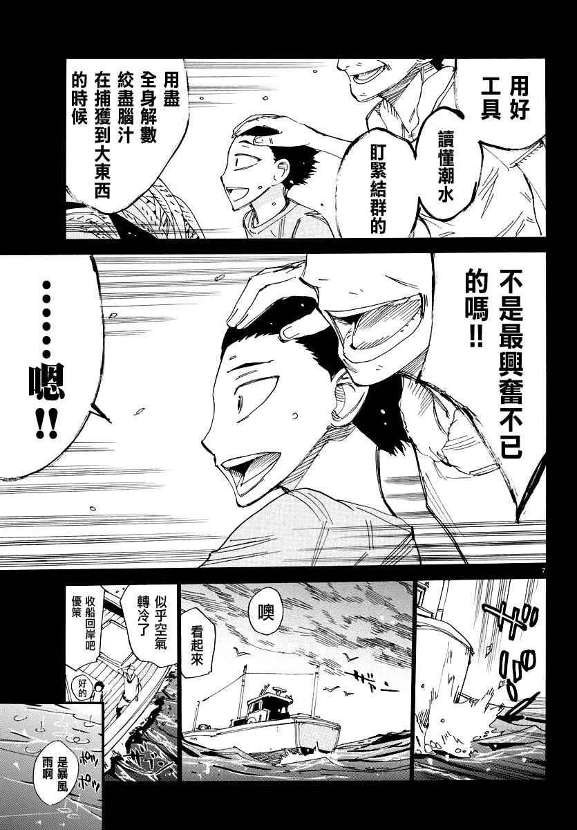 第443话