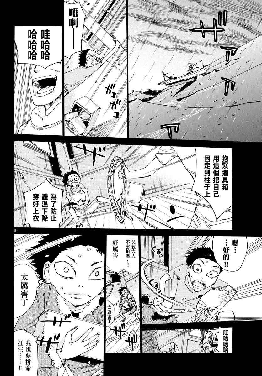 第443话