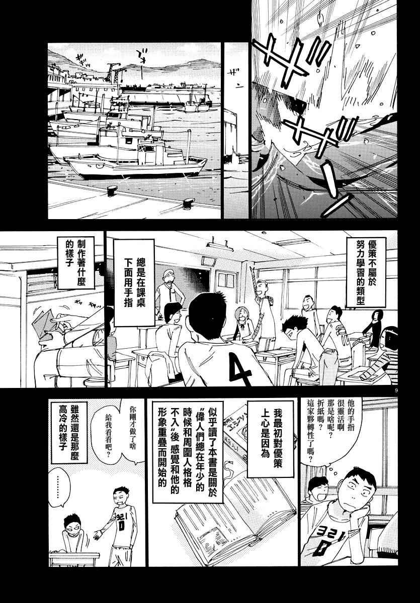 第443话