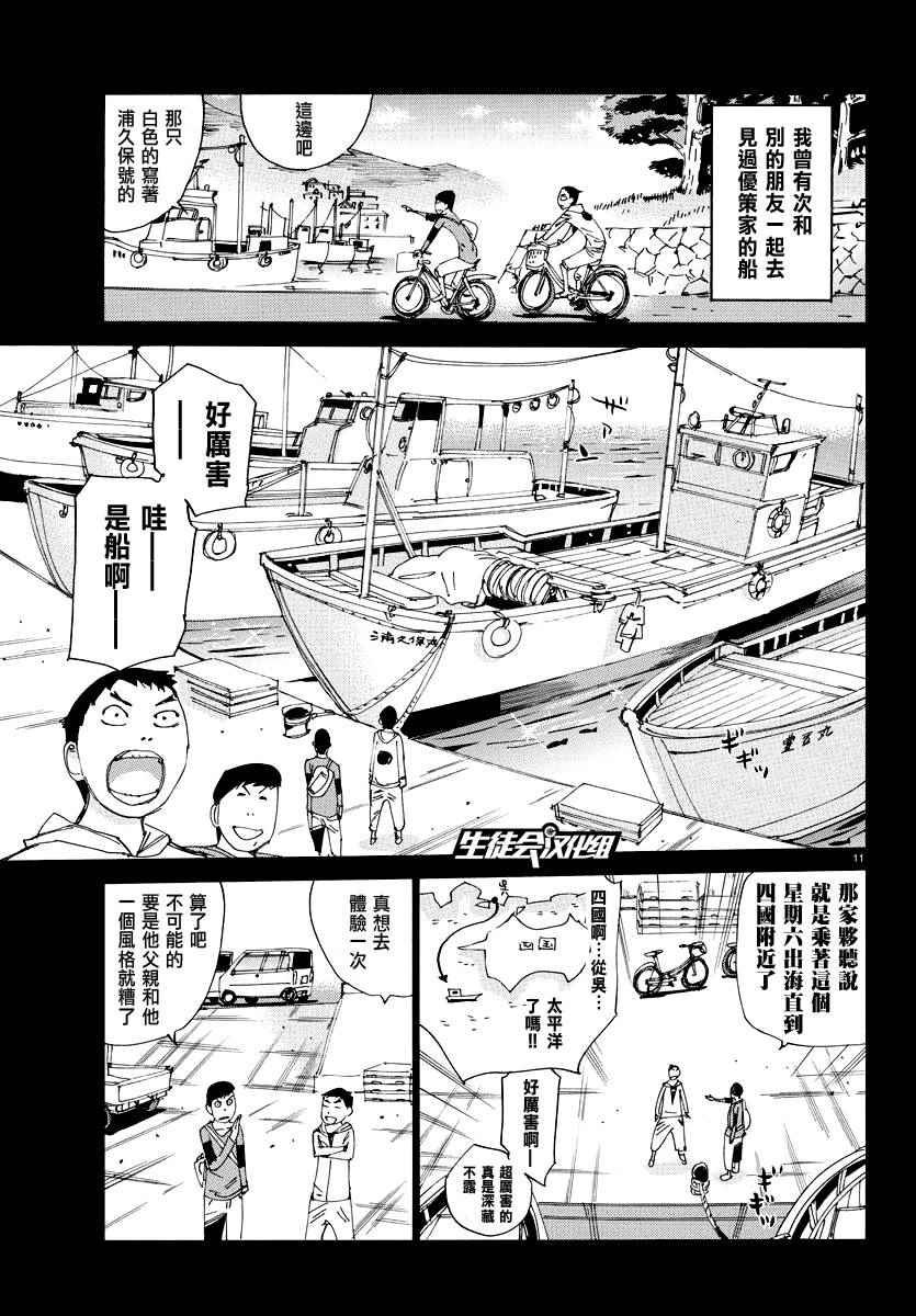 第443话