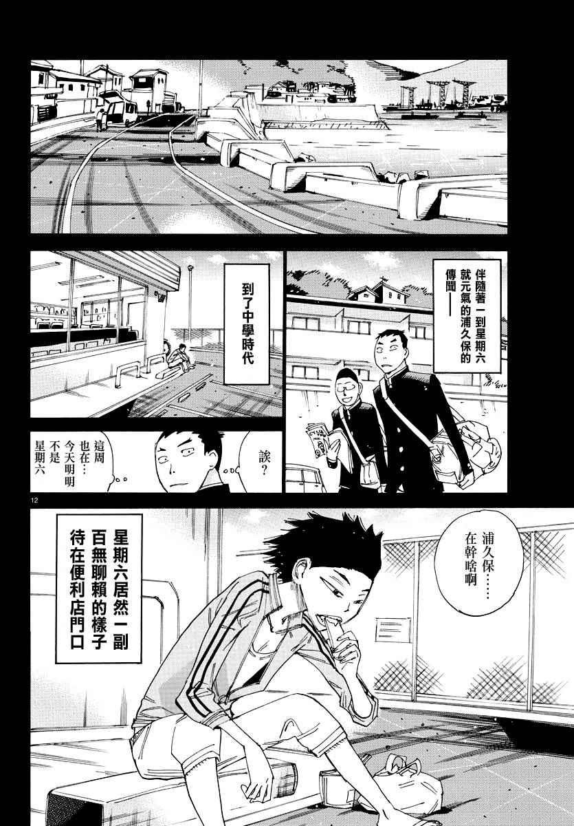 第443话