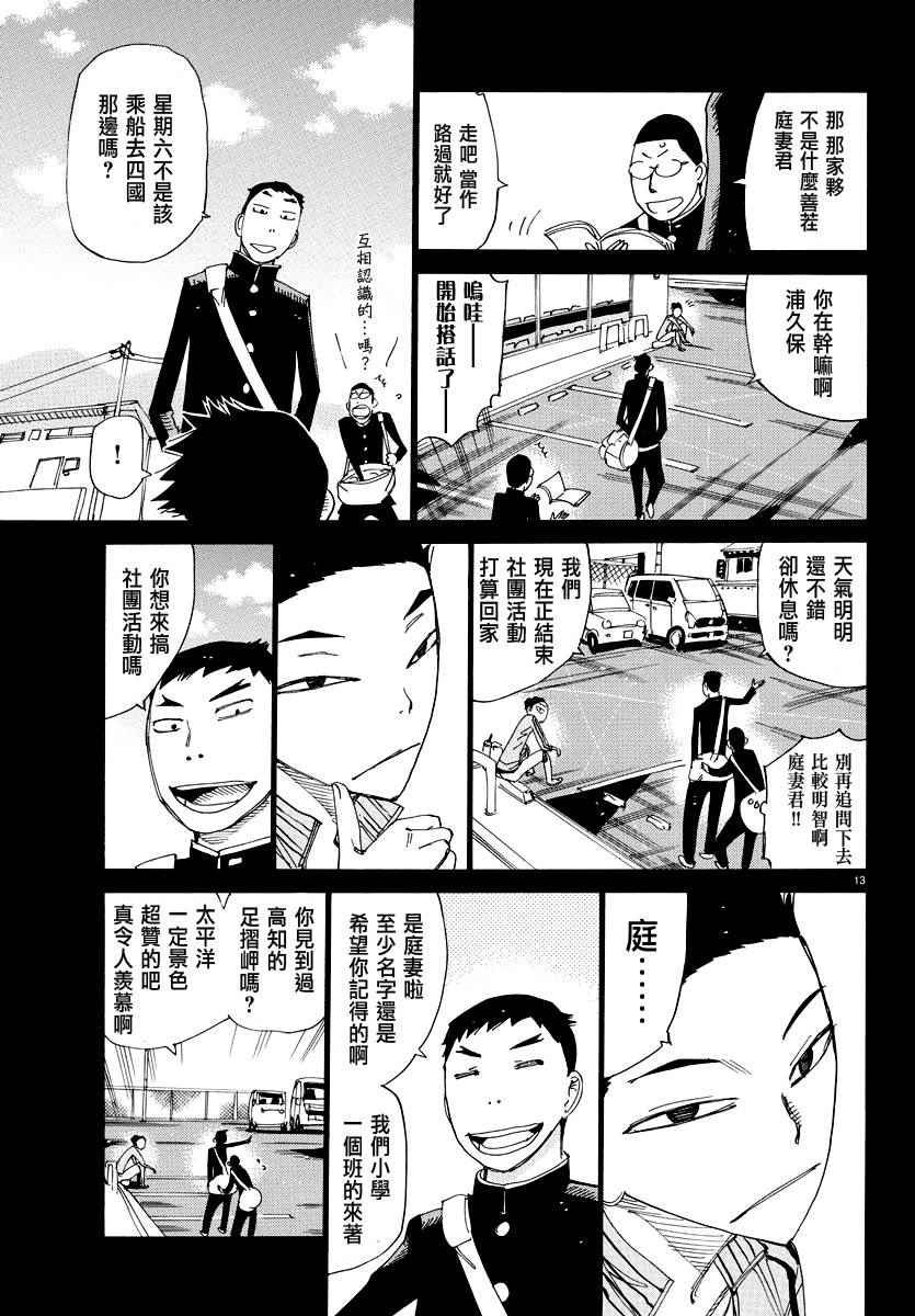 第443话